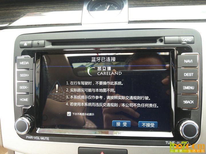 9.确定进入凯立德.jpg