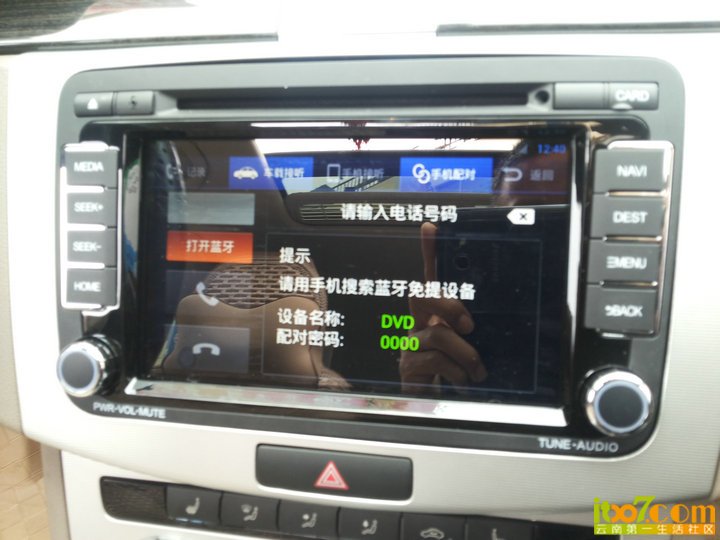 14.蓝牙配对.jpg