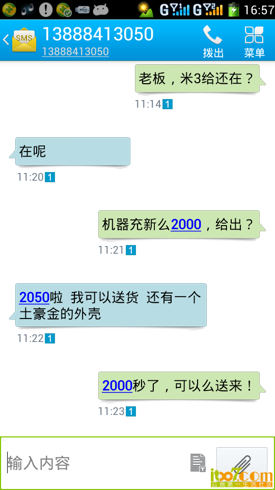360手机助手截图1105_16_57_01.png