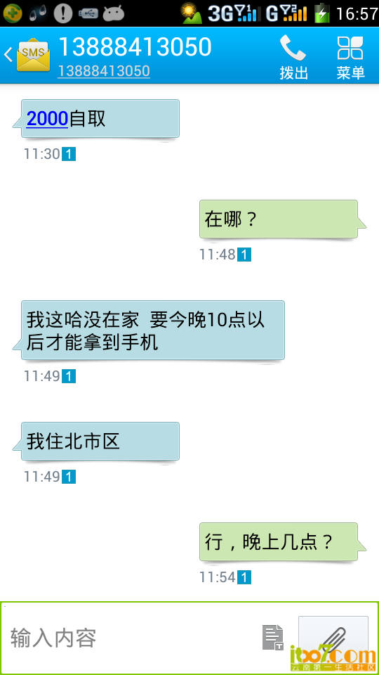 360手机助手截图1105_16_57_02.png