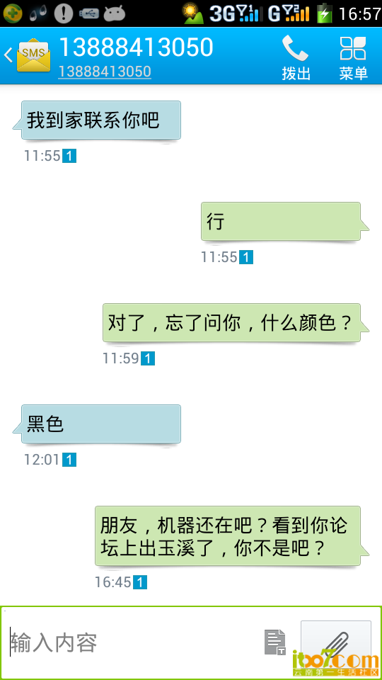 360手机助手截图1105_16_58_03.png