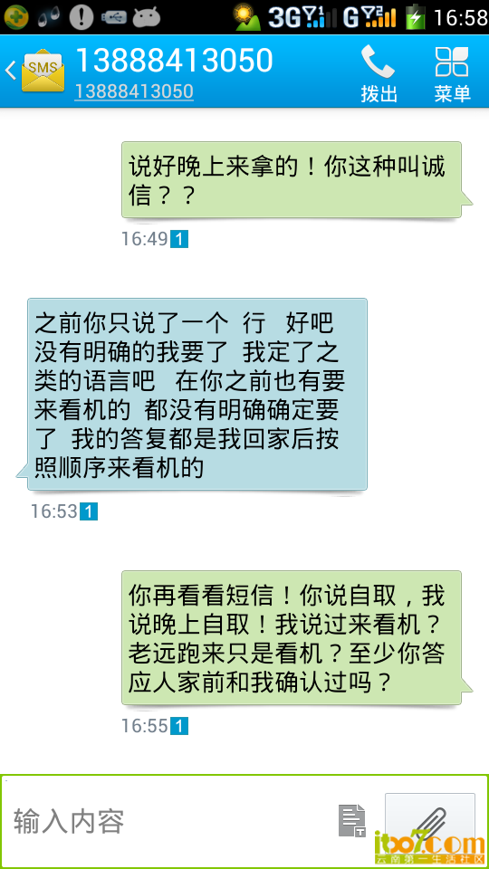 360手机助手截图1105_16_58_4.png