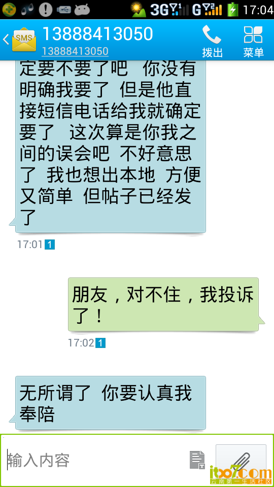 360手机助手截图1105_17_04_5.png
