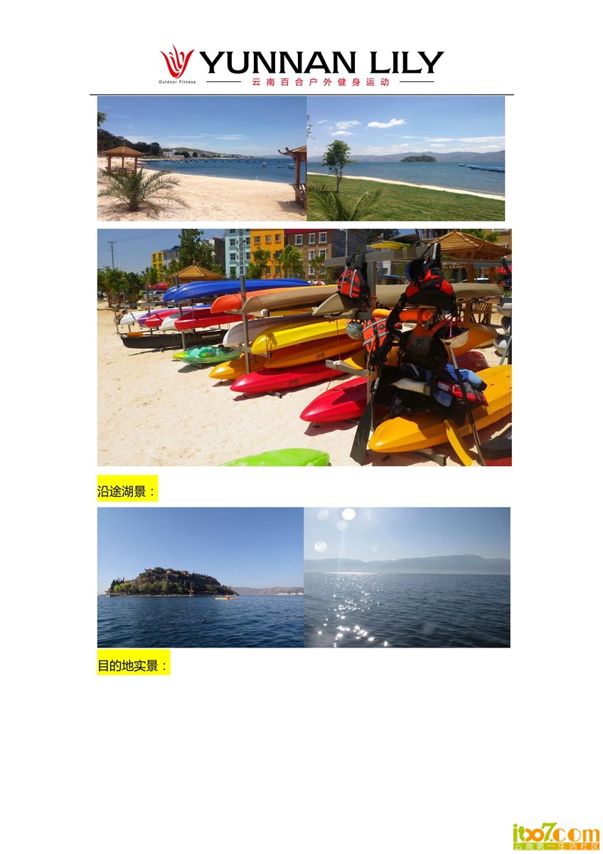 关于2013年10月勘线活动的通告_05.jpg