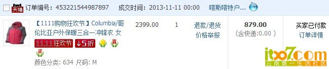 云南特产 痛风中药