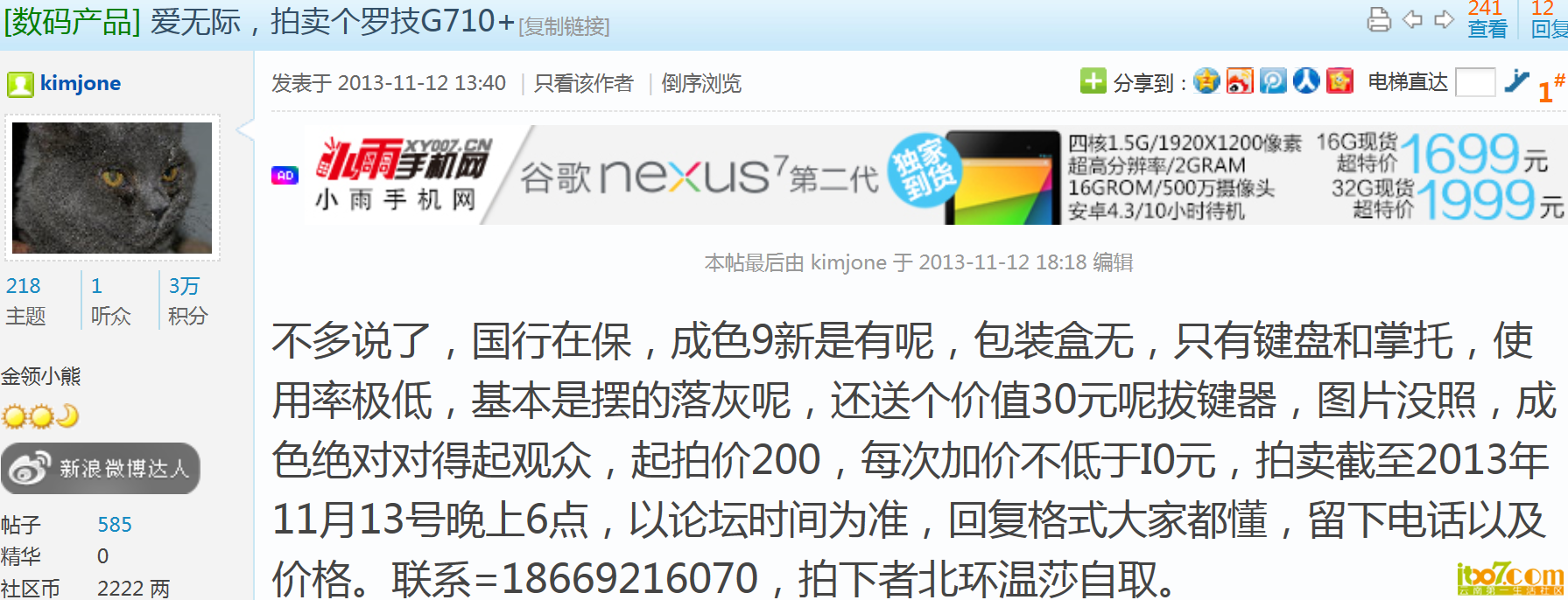 QQ截图20131113180215.png