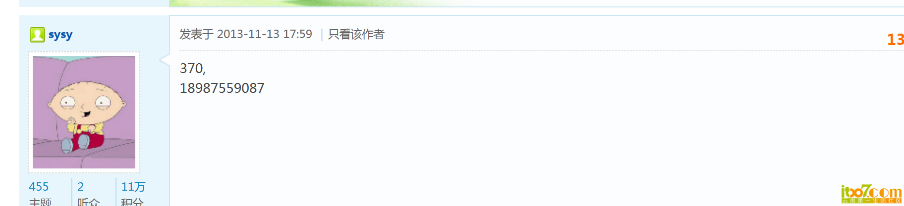 QQ截图20131113180313.png