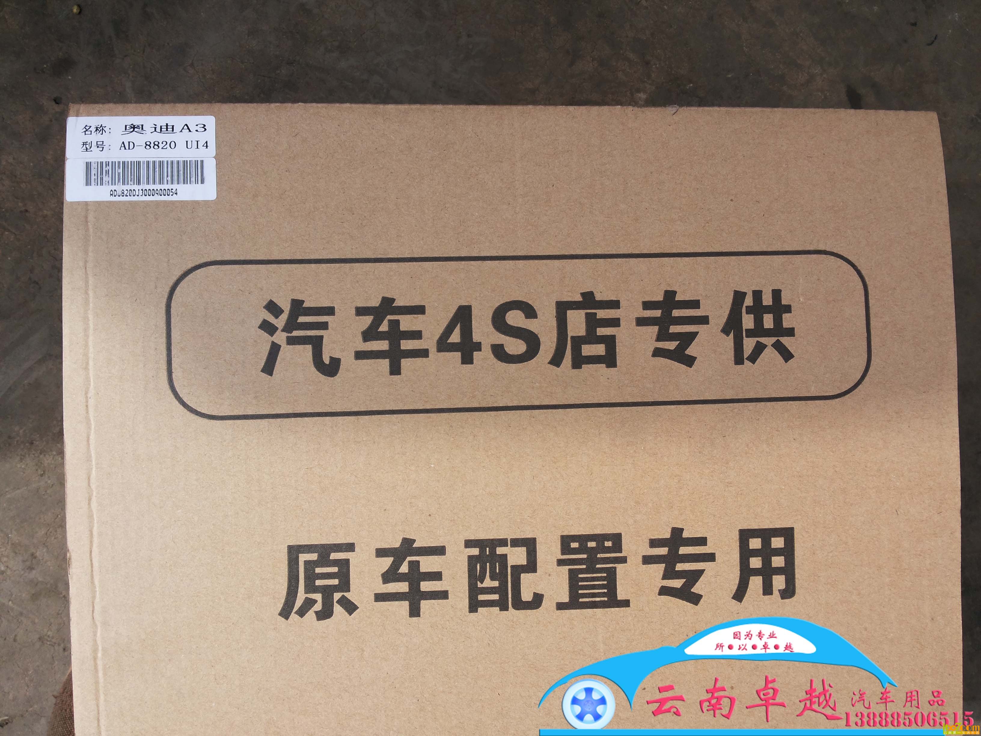 3.4S店专供产品 副本.jpg