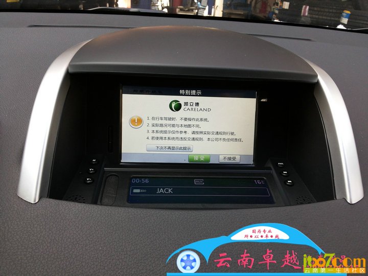 18.进入凯立德 副本.jpg