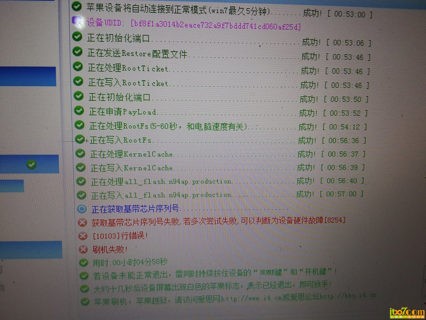 刷机——无基带.jpg