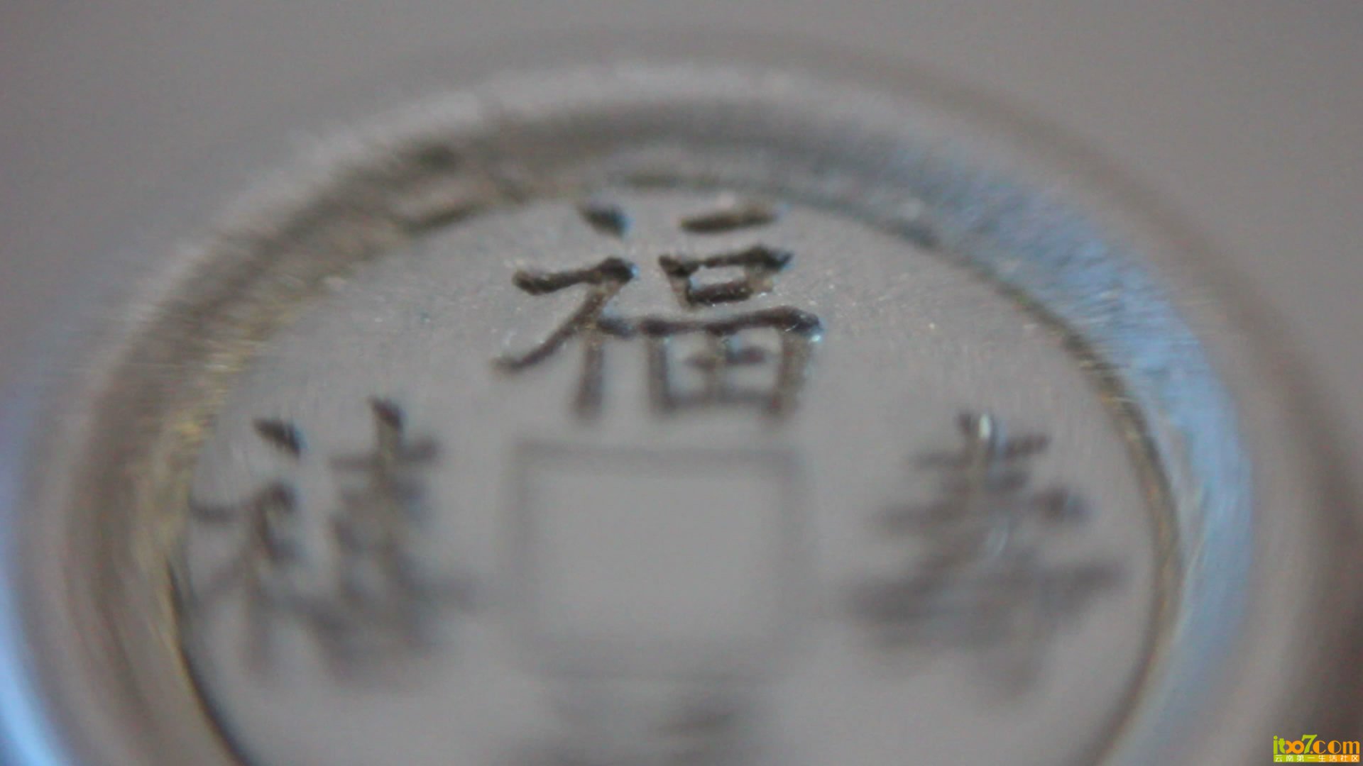 福.JPG