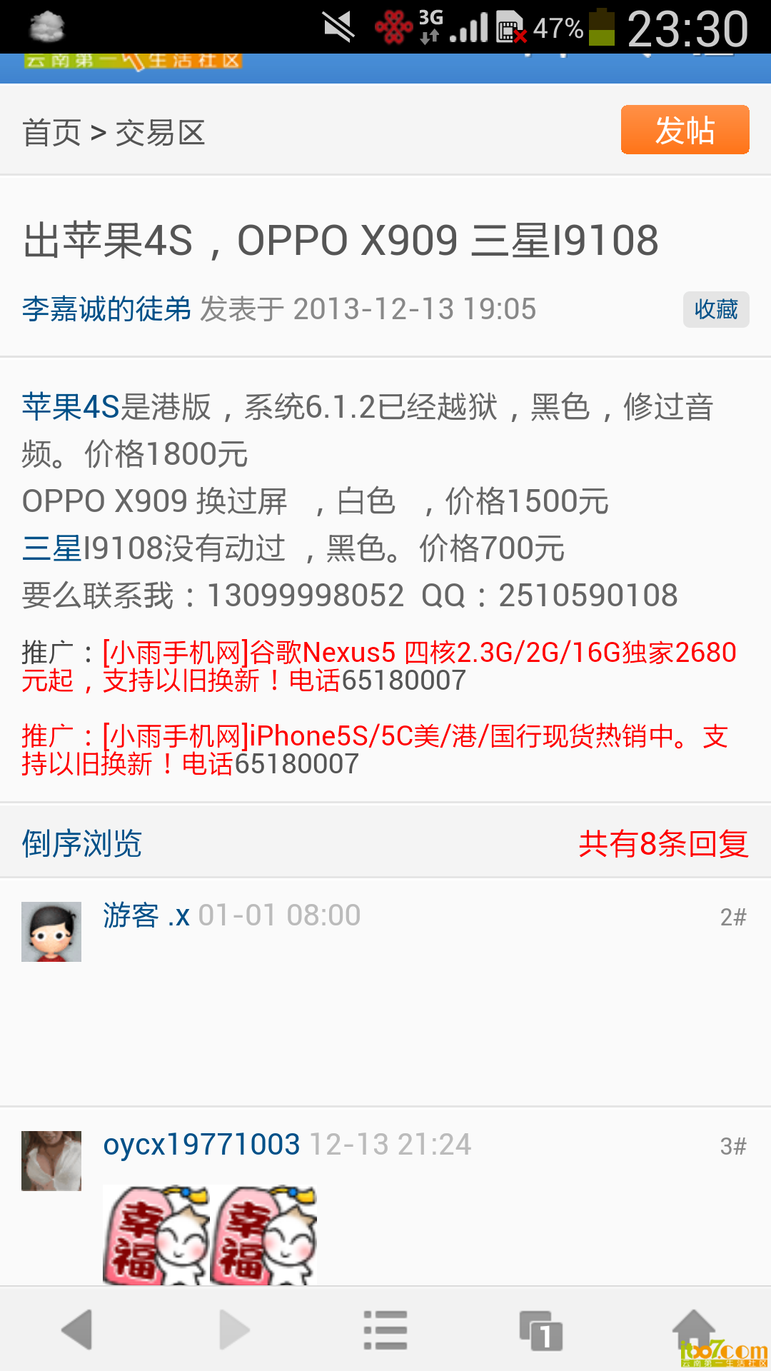 Screenshot_2013-12-23-23-30-50.png