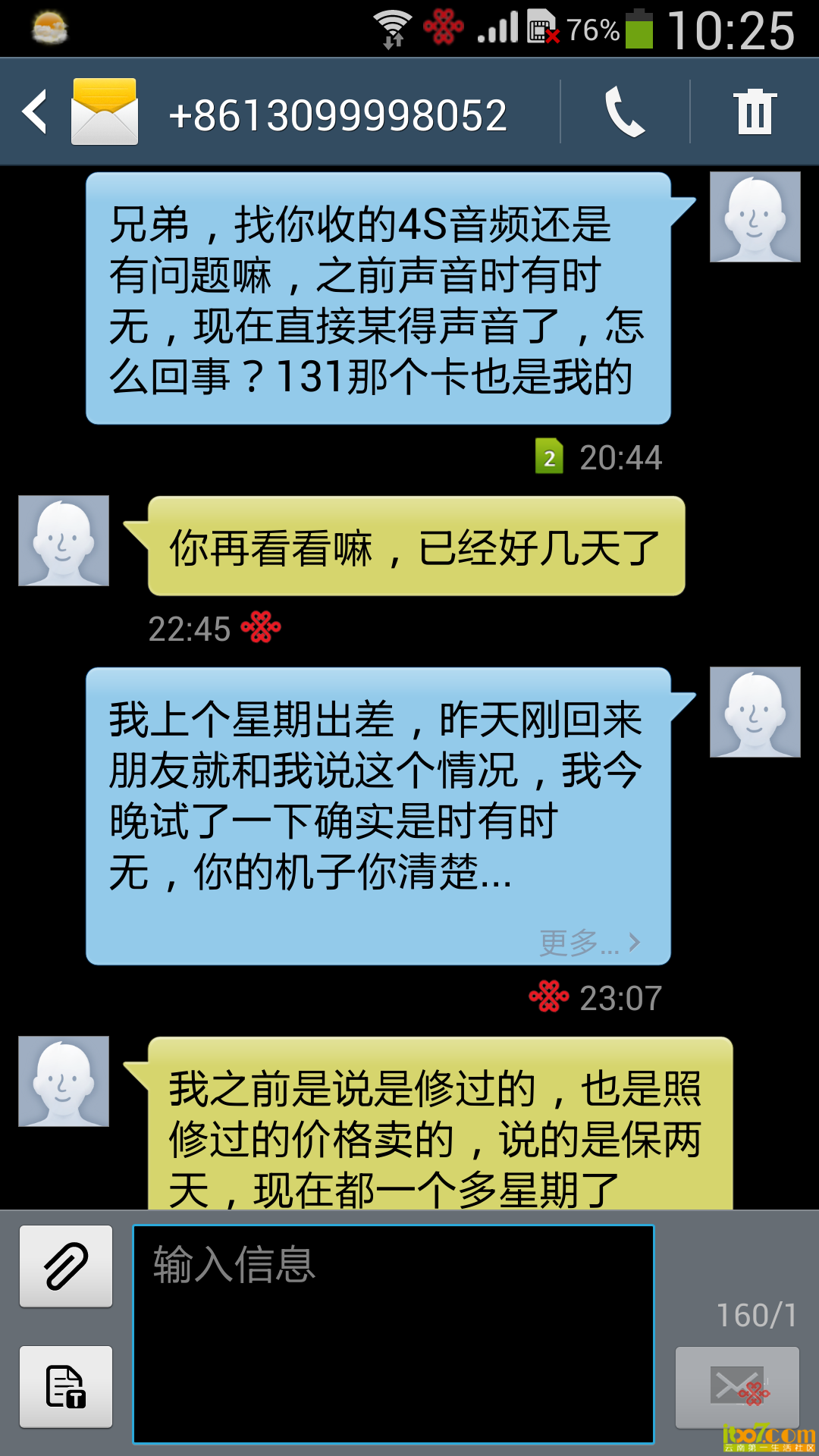 Screenshot_2013-12-24-10-25-32.png