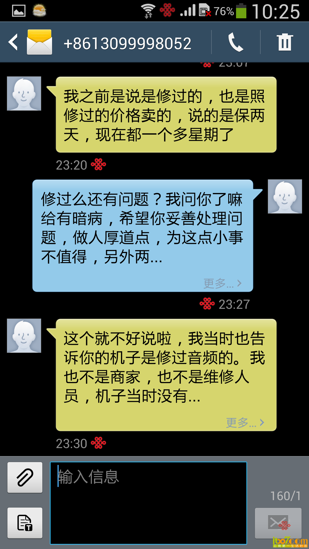 Screenshot_2013-12-24-10-25-56.png