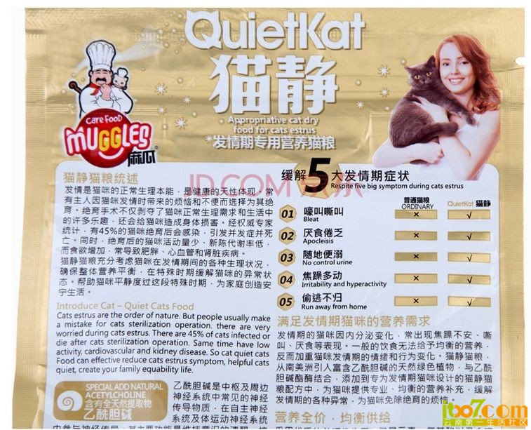猫粮4.jpg
