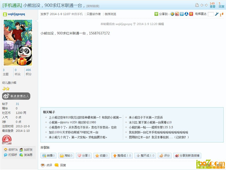 QQ截图20140110165220.jpg