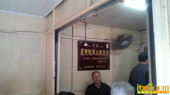 云南特产 痛风中药