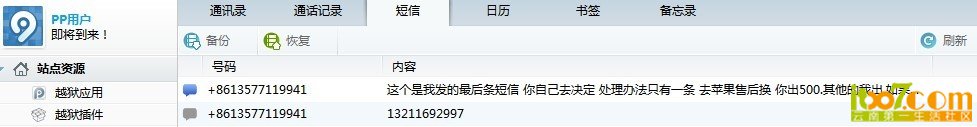 操你妈的，哪个字是叫你给我500，看清楚，是去售后，1天就你妈造谣