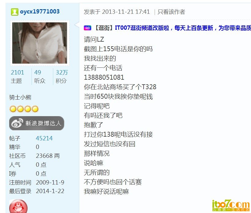 QQ图片20140122184440.jpg