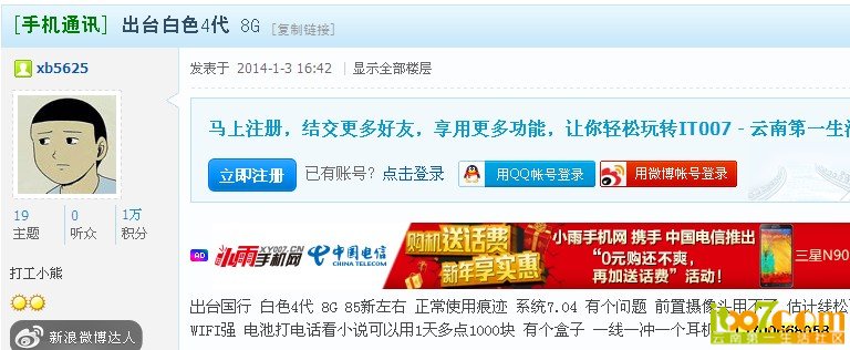 QQ截图20140214161428.jpg