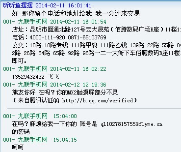 QQ截图20140214161603.jpg