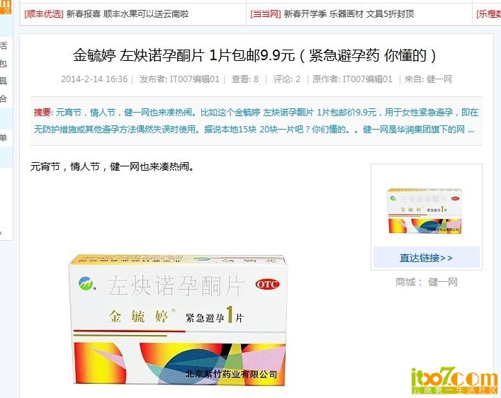 QQ图片20140214170346.jpg