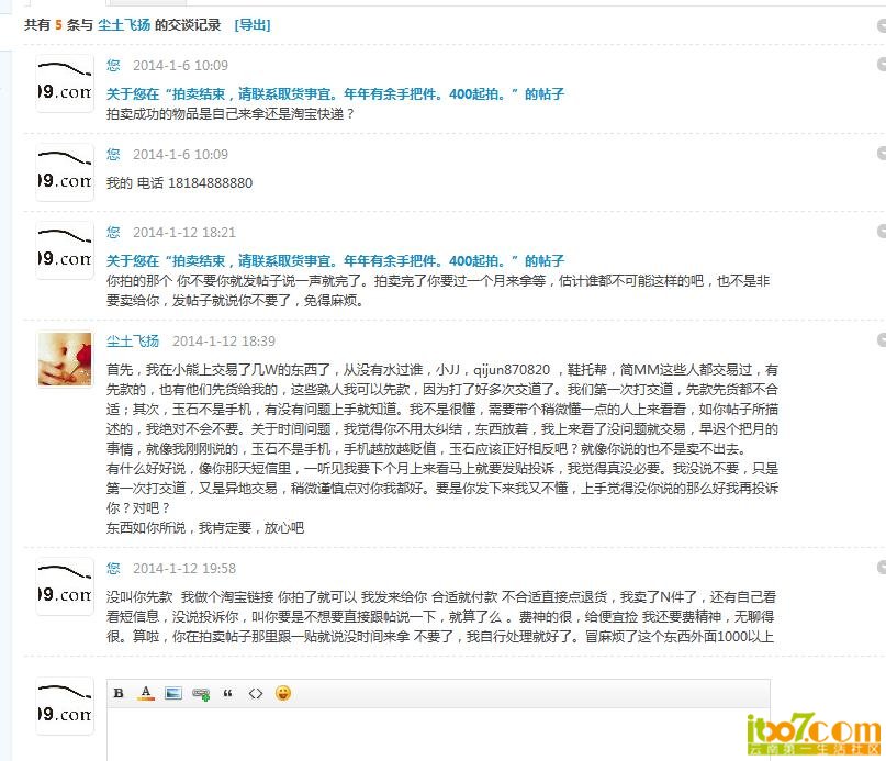 360截图20140217124831770.jpg