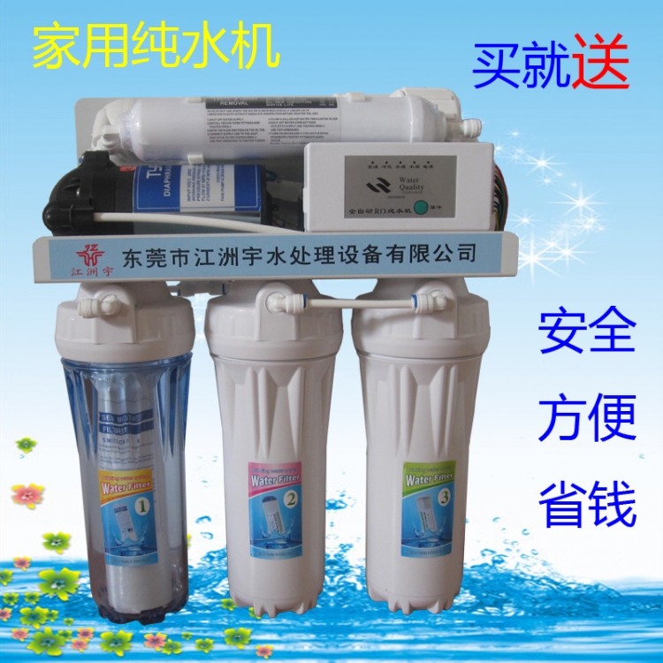 净水机