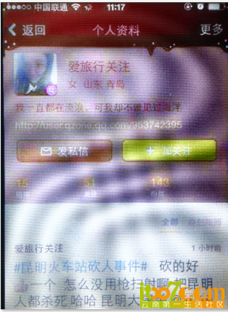 QQ截图20140302203725.png