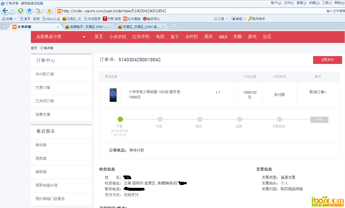 搜狗截图_2014-03-04_12-43-02_副本.png