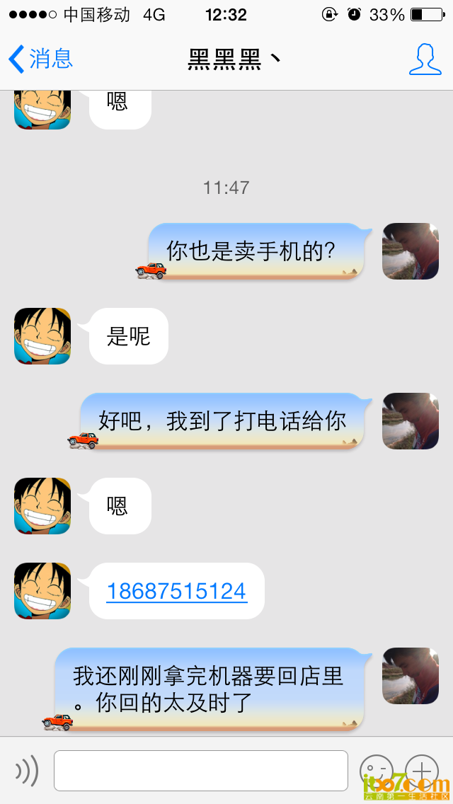 IMG_0337.PNG