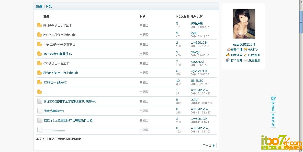 360截图20140309204712500.jpg
