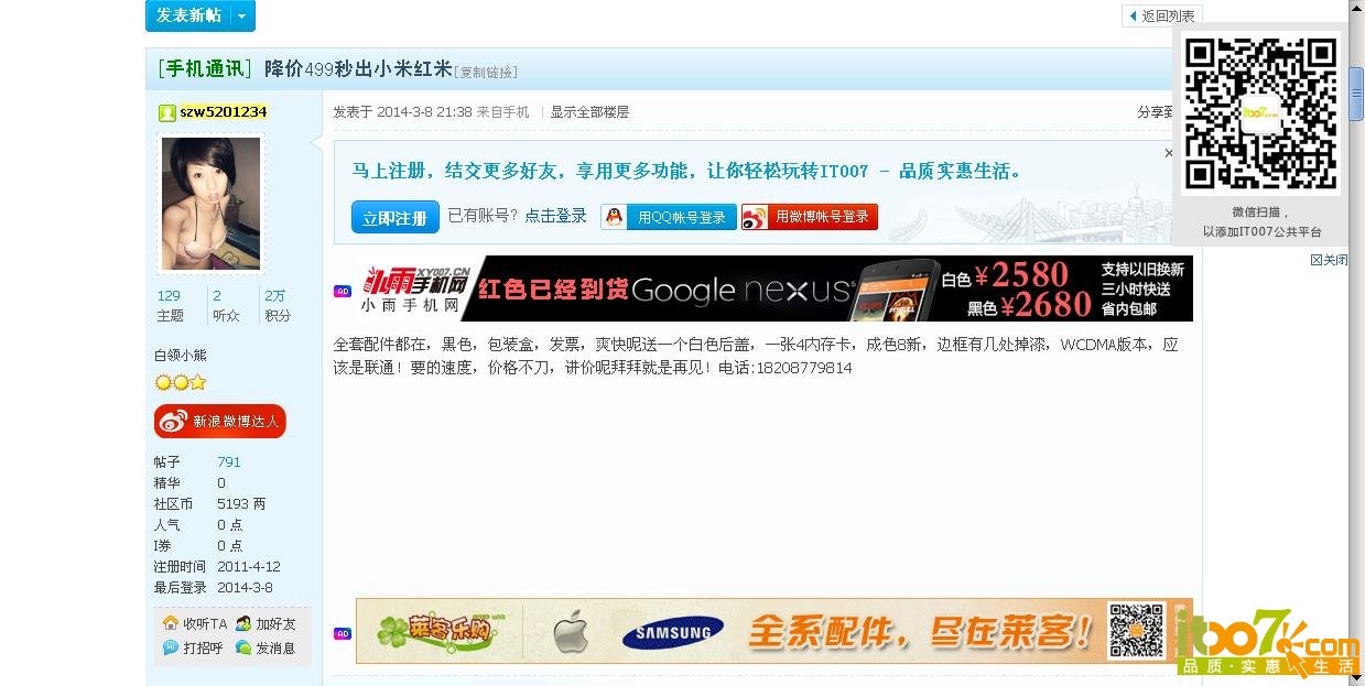 360截图20140310115907343.jpg