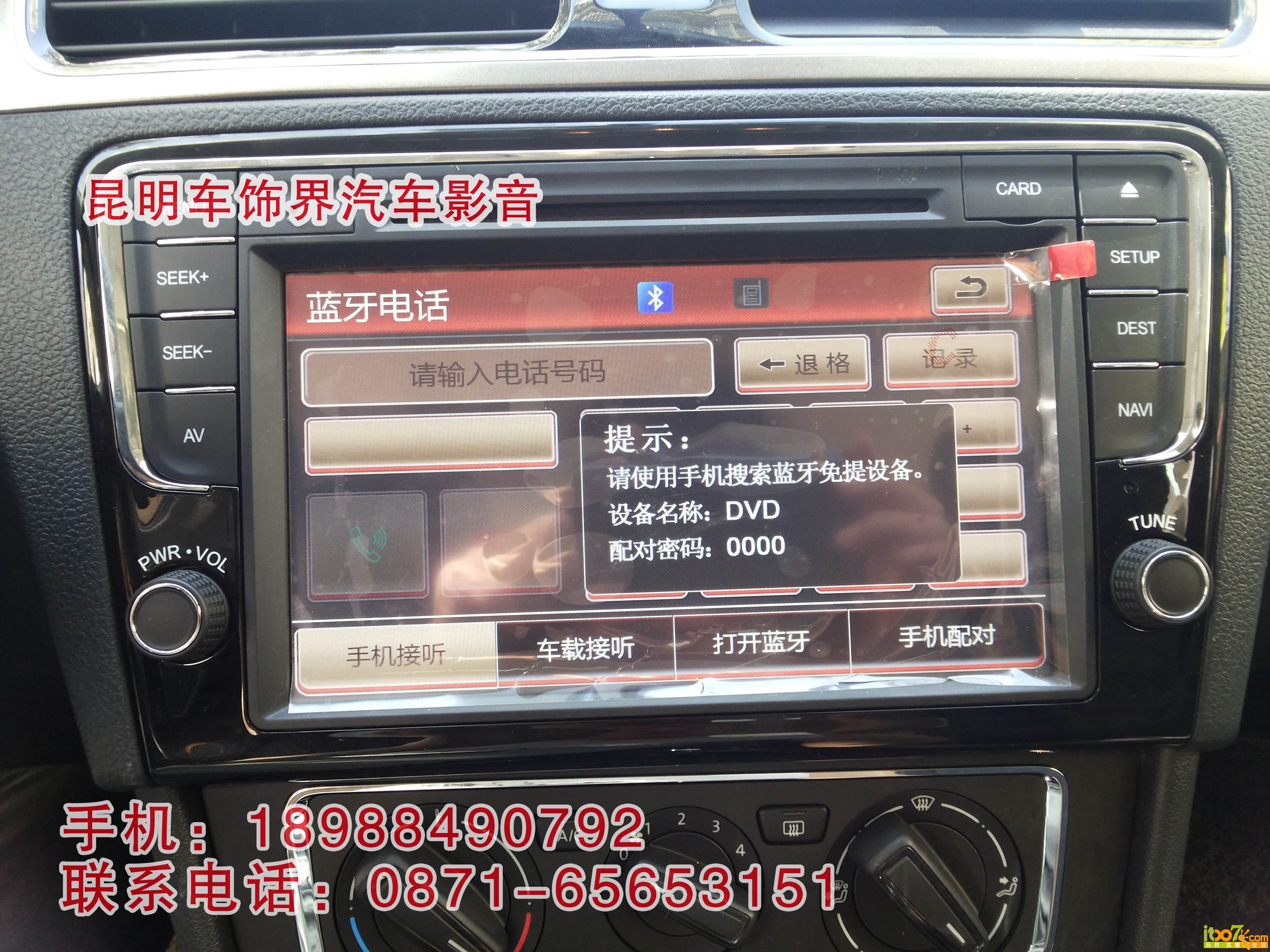 10.蓝牙配对 副本.jpg