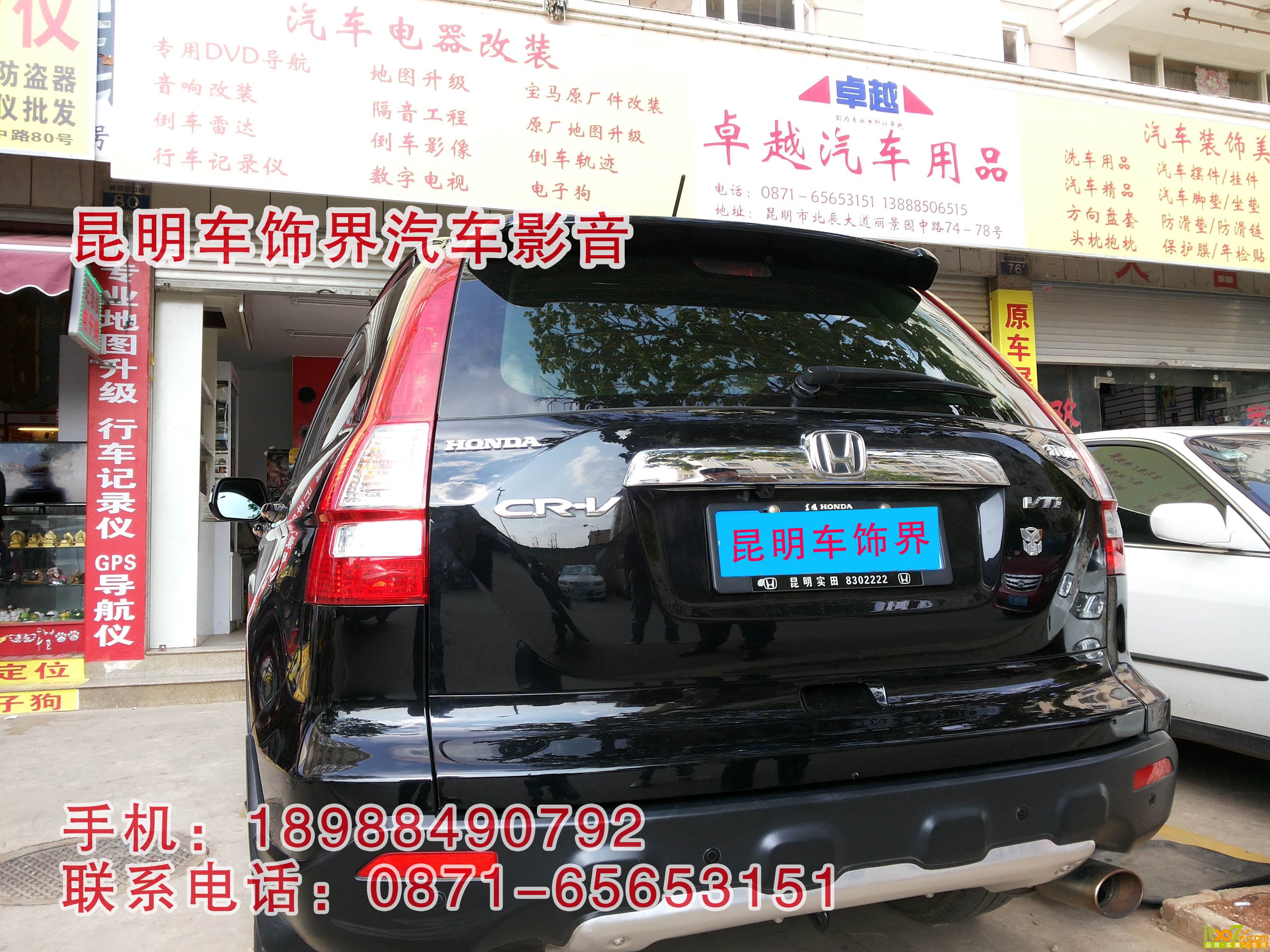 1.本田CRV装导航.jpg