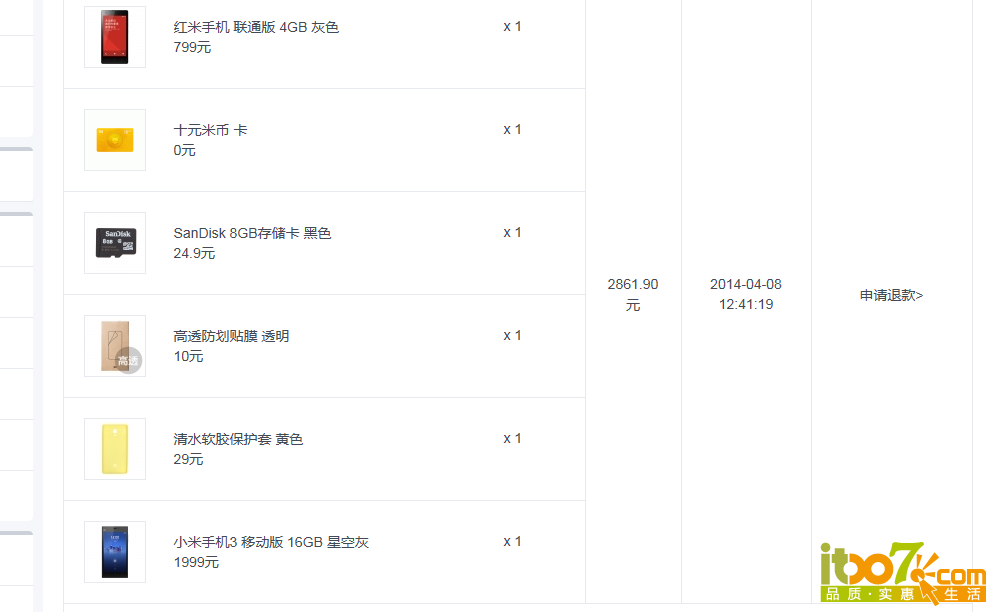 QQ截图20140408124217.png