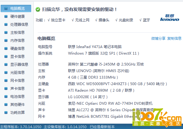 QQ截图20140410171907.png