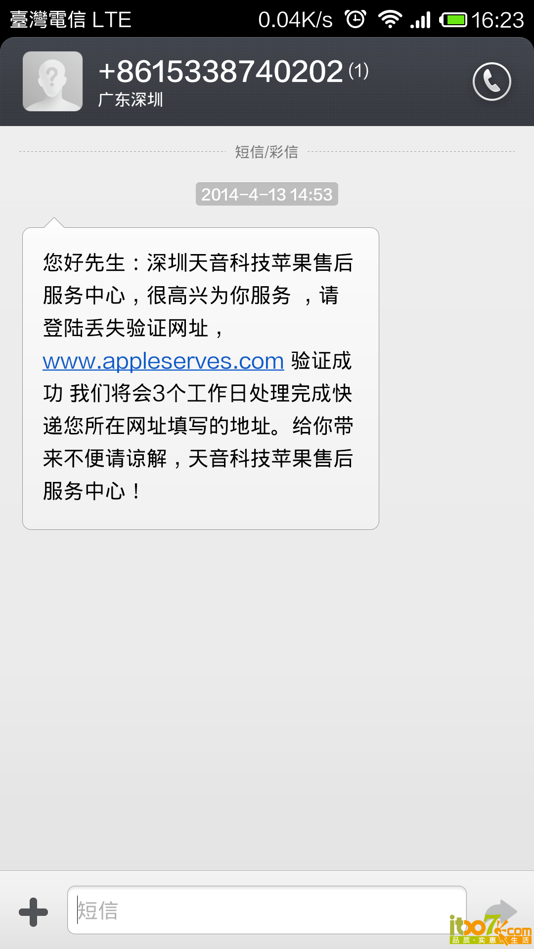 Screenshot_2014-04-13-16-23-15.png