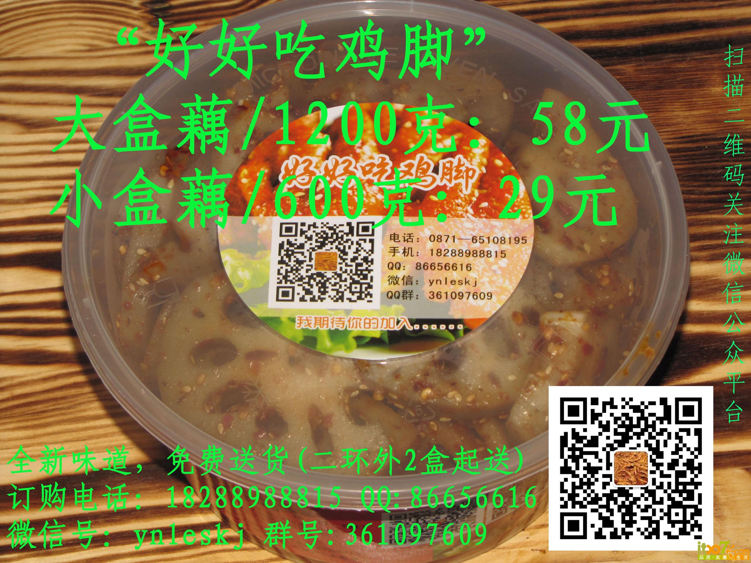 好好惒鸡脚