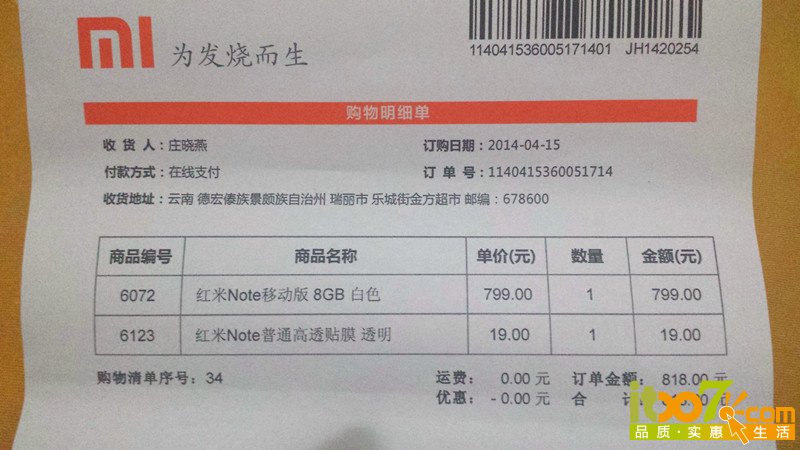 20140421_212720_副本.jpg