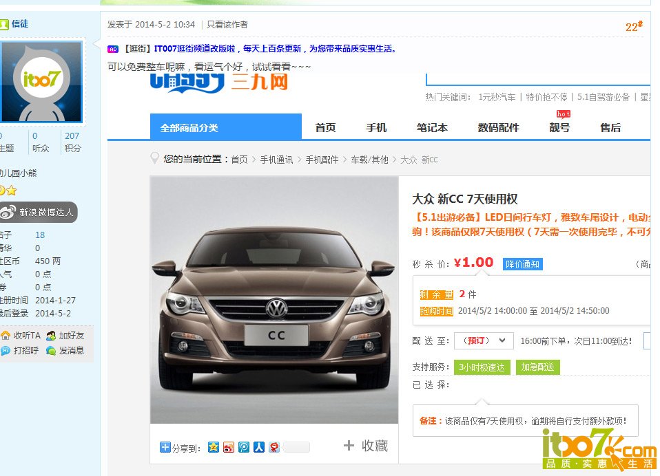 QQ截图20140502114740.jpg