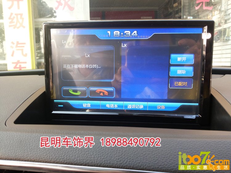 3.蓝牙电话 副本.jpg