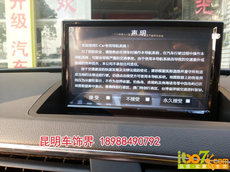 5.道道通地图（全国数据最全的车载地图）可选配凯立德 副本.jpg