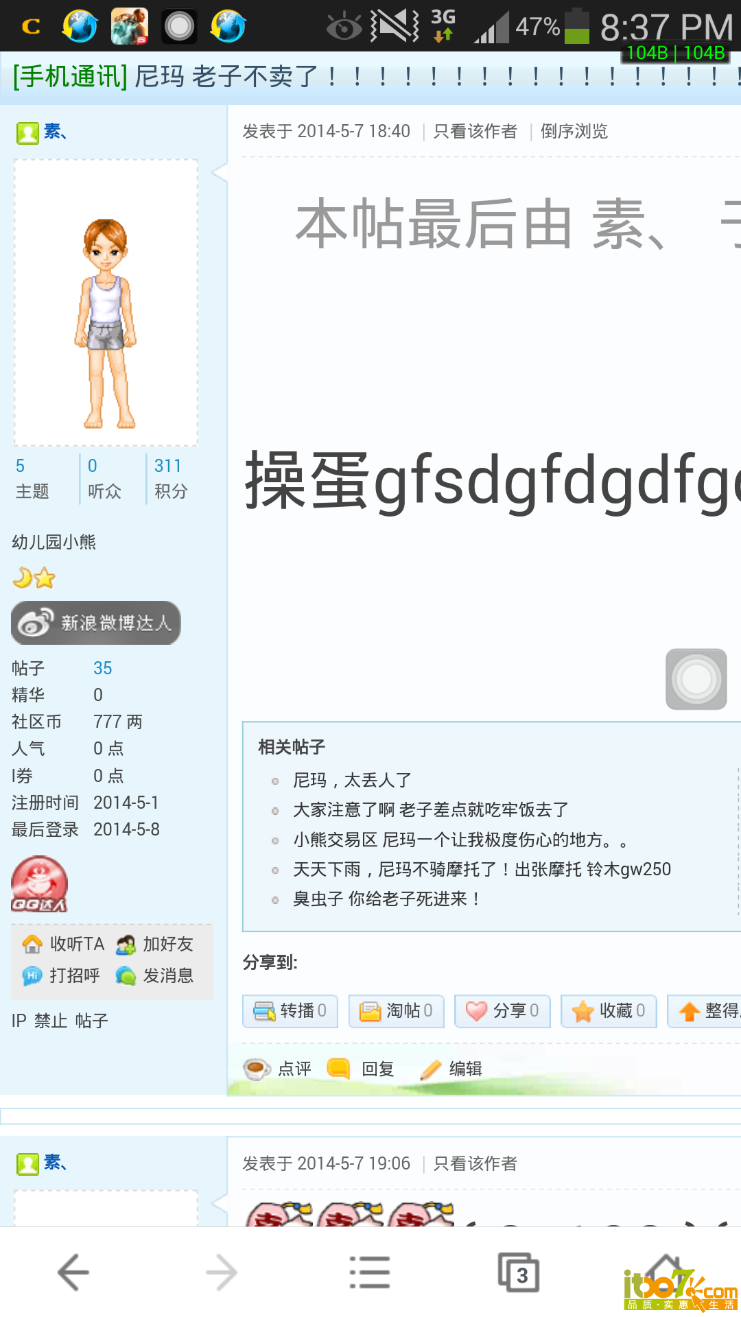 Screenshot_2014-05-08-20-37-07.png