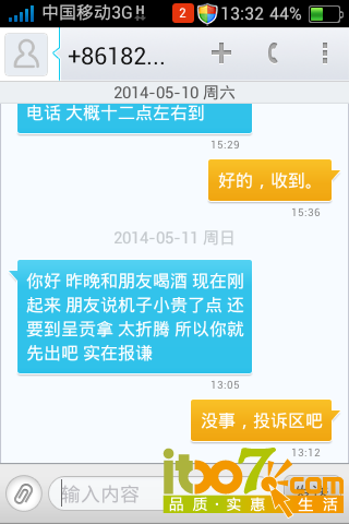 SCR_20140511_133203.png