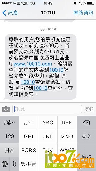 517话费充值推广截图.jpg