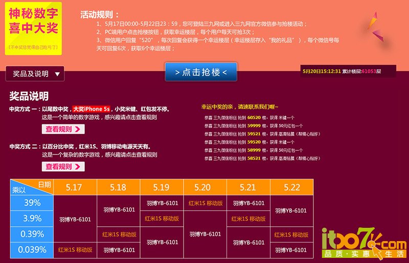 QQ截图20140520151244.jpg