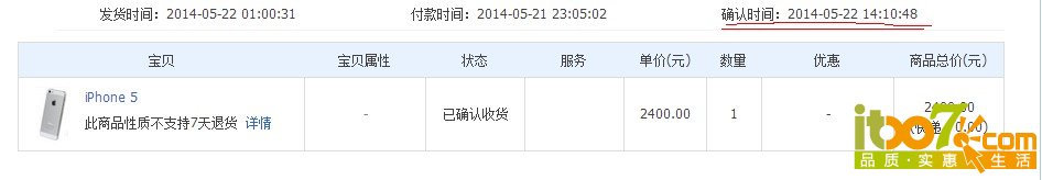 QQ截图20140523134748.jpg