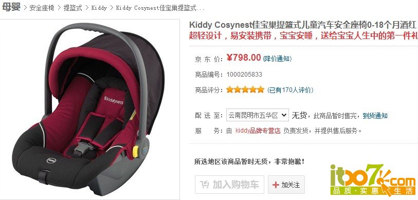 Kiddy nest - 副本.jpg
