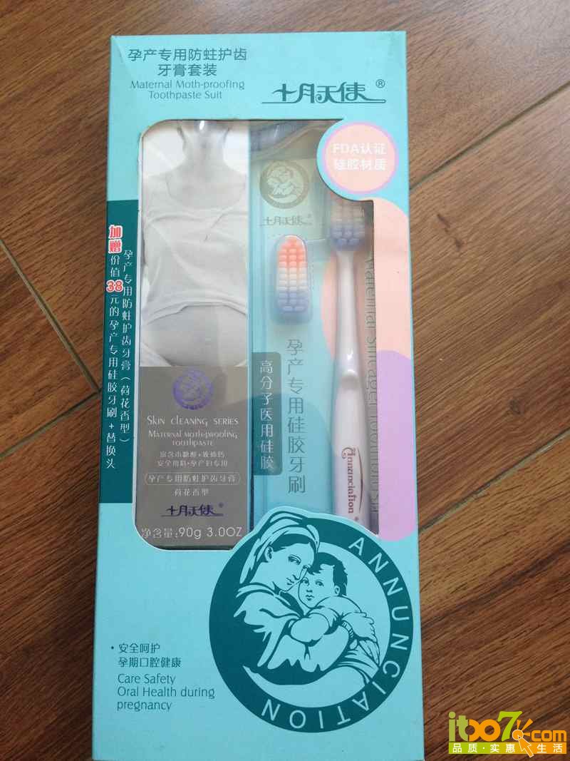 孕妇牙膏套装IMG_1194.JPG